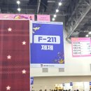 대일에너지 | 여성의 날 그리고 대일코 후기