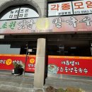 초원옛날장칼국수