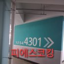 경남아너스빌 | 경기 용인시 수지구 상현동 경남아너스빌 아파트 마감실리콘작업 후기