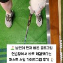 [퍼스트스윙]️️⛳️ 골프그립 퍼스트 스윙 포인트 가이드 골프채 그립 남편 연습장 후기｜슬라이스 고민 해결템