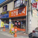 용인보건당약국 이미지