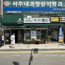 창공약국 이미지