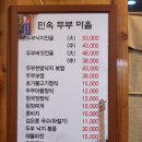 민속보쌈 이미지