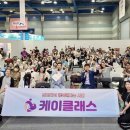 케이클래스 이미지