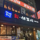 엄자매 | 강남역 왕새우구이 맛집 ‘자매수산’ 내돈내산 후기 너무 맛있엉,,
