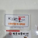 장군시오야끼삼척 네이버블로그