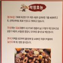 황홀한 막창＆뒷고기 동신대점 이미지