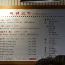 미친고기 이미지