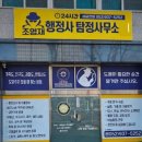 동선행정사사무소 이미지