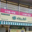 마석야채와과일