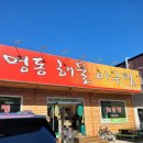명동해물，아구찜 이미지