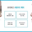 프리허그한의원 이미지