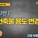 고대공인중개사사무소 이미지