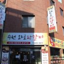 수원화로왕갈비 이미지