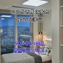 남성역 해머튼 모델하우스 방문후기 — 직접 가보고 체크한 내용 정리해봤어요