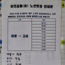 마량 공용버스터미널 이미지