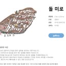 메이즈랜드 | 제주 메이즈랜드 완벽 가이드! 후기·소요시간·입장료 한눈에 정리