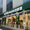 순복음교회 성동성전 | 여의도역 맛집, 1인 16,900원 무한리필 가성비 샤브샤브 ‘봄담아’ 🫕🥦