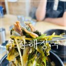 우창식당 | 수원 화서역 근처 식당 국밥 맛집 우창해장국 수원점