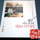 아기밥상 네이버블로그