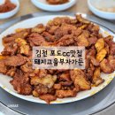 부자가든 | 김천 포도cc 맛집 돼지고을부자가든