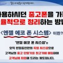 엔젤정보통신 네이버블로그