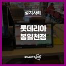 롯데리아(봉일천점) 이미지