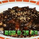 복조리갈비