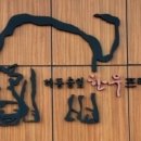 하동솔잎한우프라자 이미지