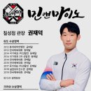 민앤마이노 칠성점 | 민앤마이노 유도&amp;주짓수 칠성점! (대구유도, 북구유도, 침산동유도, 칠성동유도, 고성동유도)