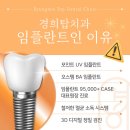 경희탑치과의원 이미지