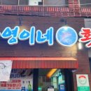 가영이네횟집 이미지