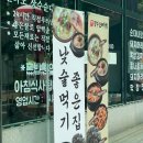 전라도장수순대국밥 이미지