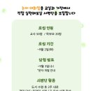 논어교실 | 📝《카리스마 제로 선생님의 기적의 논어 대화법》 교사+학부모 서평단 모집