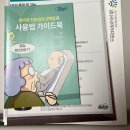 [공지] 플라츠 복지용구침대 「 라피오라이트 」 사용법 안내