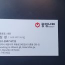 공임나라 부산중동점 이미지