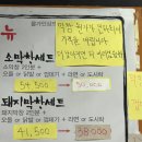 통큰대구막창(범서1호점) | [도봉/방학] 방학역맛집 '대구형제막창' | 돼지막창 추천