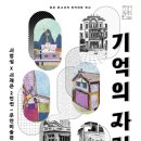 주안미술관 이미지