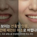 이수경치과의원 이미지