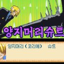 상디