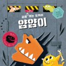 얌얌이 - 6587 | 얌얌이