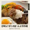 카레집 | 아타시커리 소고기카레 후기 집에서 즐긴 당산맛집 일본카레