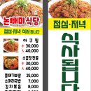 논빼미식당