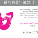 온새동물의료센터 이미지