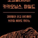 커피더호랑이