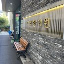 이조한의원 네이버블로그