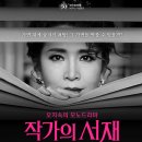 오지숙