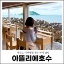 반지카서비스 | 제주도 이색체험 반지 공방 제주 아뜰리에호수