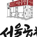 서울떡집참기름
