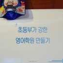 제니퍼영어교습소 - 강서구 강서로 311 | 초강영 대구 세미나 후기